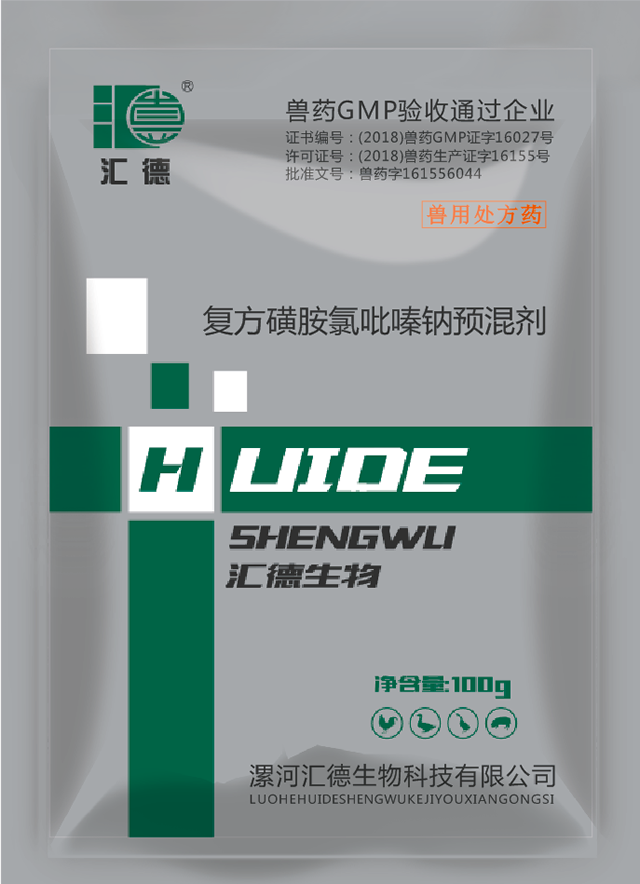 草逼.com.复方磺胺氯吡嗪钠预混剂